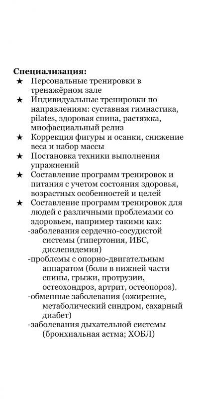 Маргарита Иванова