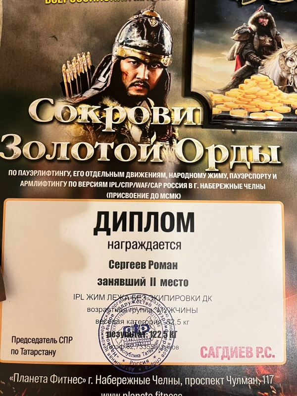 Роман Сергеев